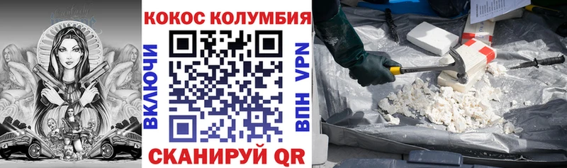 Кокаин Колумбийский  Вичуга 