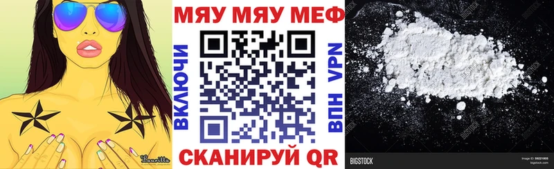 закладки  Вичуга  Меф mephedrone 